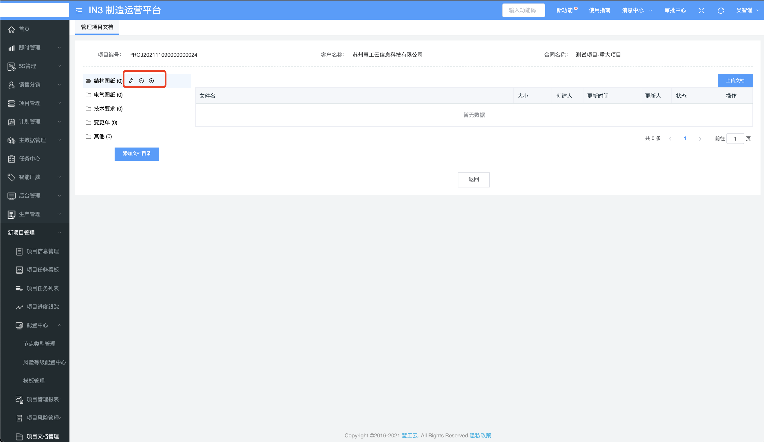 image-20220114210542219